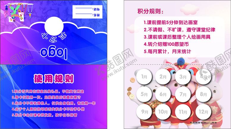 编号：60836212151135292229【酷图网】源文件下载-积分卡