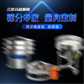 工业机械筛分主图