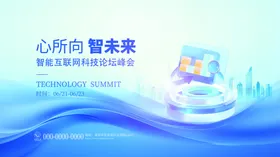 微软风互联网主视觉展板