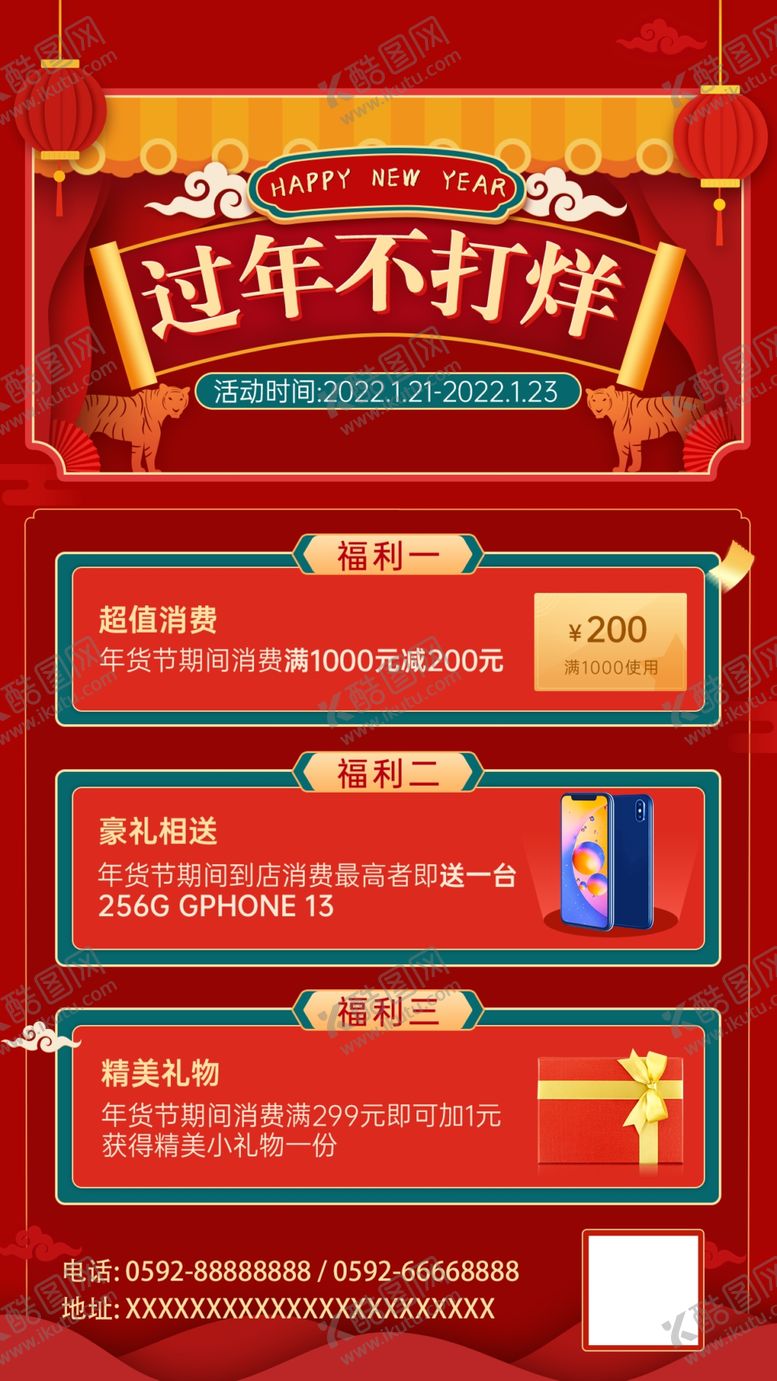 编号：91931404051628206836【酷图网】源文件下载-马年海报