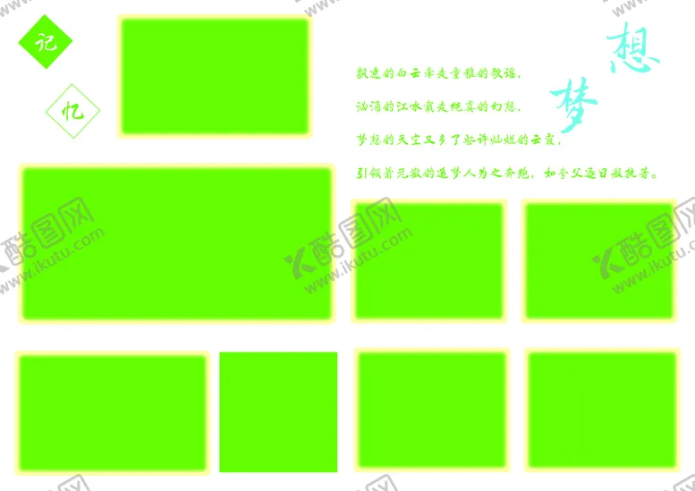 编号：27568010071128350791【酷图网】源文件下载-同学录