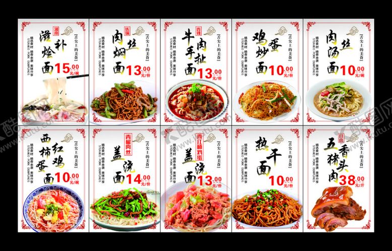 各种面菜牌鸡蛋炒猪头肉青椒肉丝