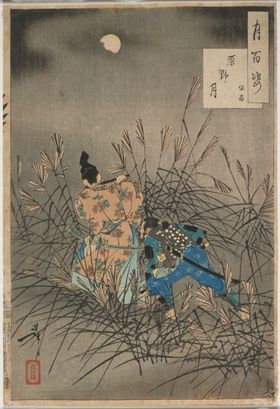 月冈芳年浮世绘百姿徳川教导立志基人物