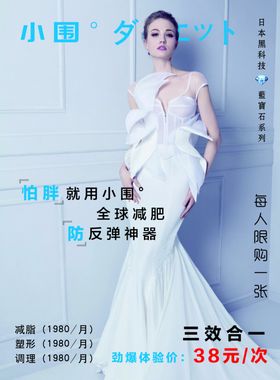 瘦身