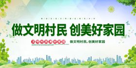 新农村和谐文明城市乡振兴