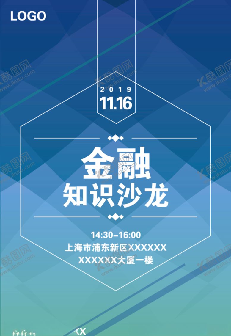 编号：86062309170938012628【酷图网】源文件下载-金融知识沙龙