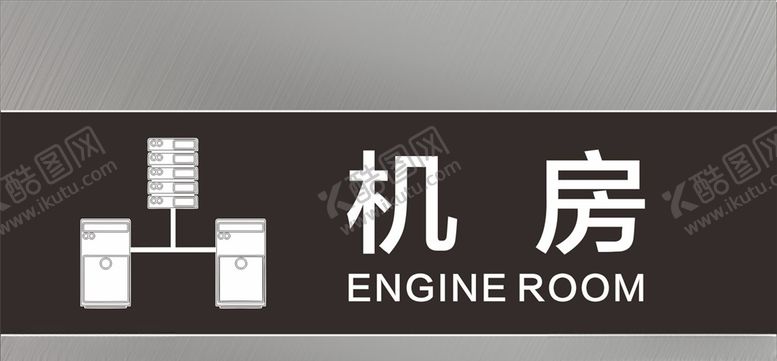 编号：10485705182245356511【酷图网】源文件下载-机房