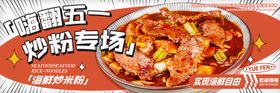 外卖平台美食banner