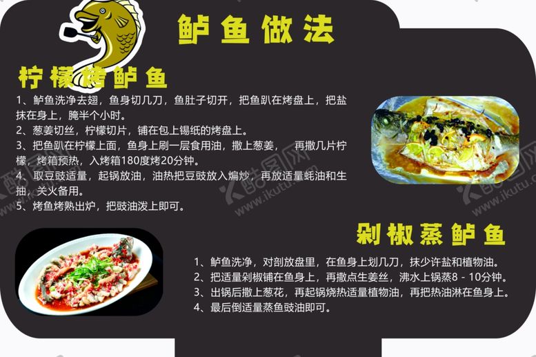 编号：29322111261144597174【酷图网】源文件下载-超市美陈立牌鲈鱼