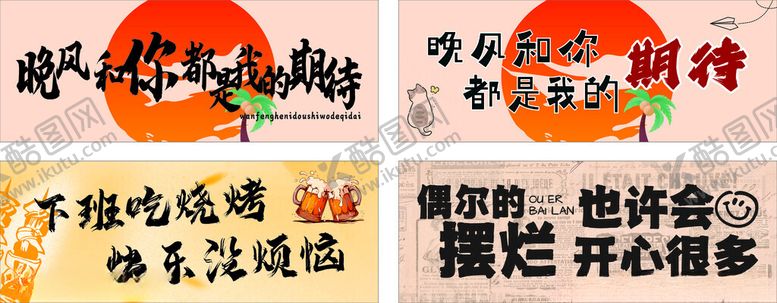 编号：86387905241035321958【酷图网】源文件下载-打卡