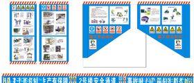 安全通道漫画