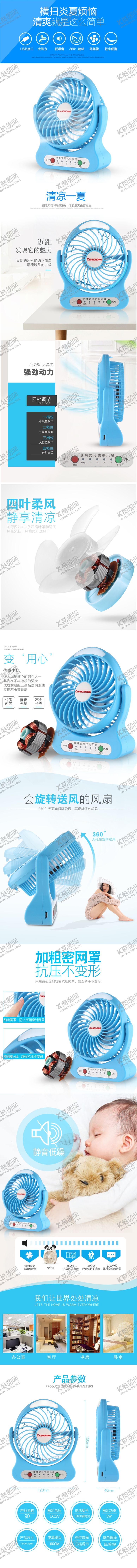 编号：98400209300638457842【酷图网】源文件下载-电风扇详情页模板海报设计