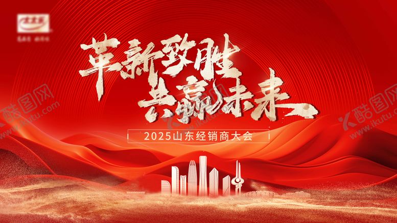 编号：96739303132123429429【酷图网】源文件下载-公司年会背景板