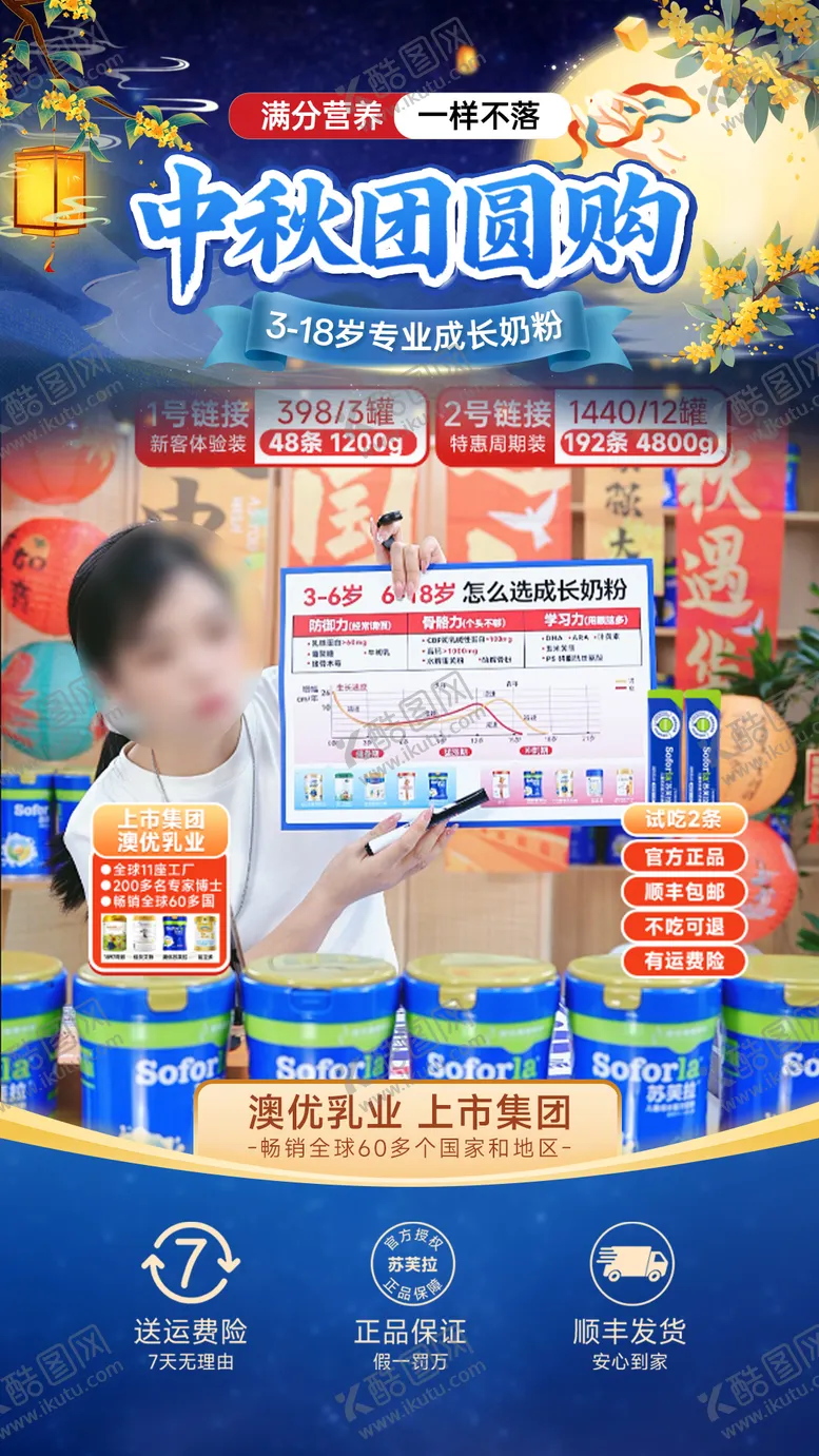 编号：33923909232327094215【酷图网】源文件下载-中秋国庆主题直播间贴片