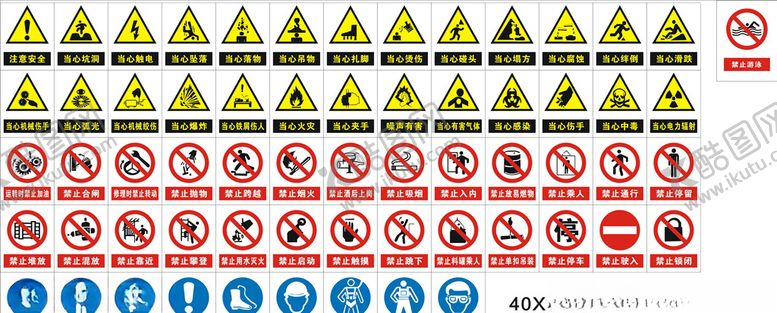 编号：23743609260204355466【酷图网】源文件下载-警告标识