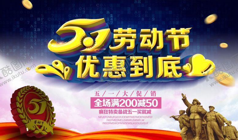 编号：34479007092041077746【酷图网】源文件下载-51海报