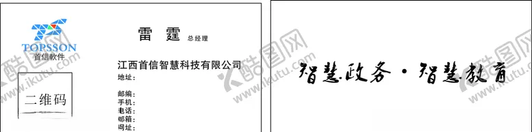 编号：72111804231658229441【酷图网】源文件下载-江西首信名片