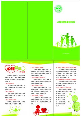 学龄期儿童心理健康的标准和心理