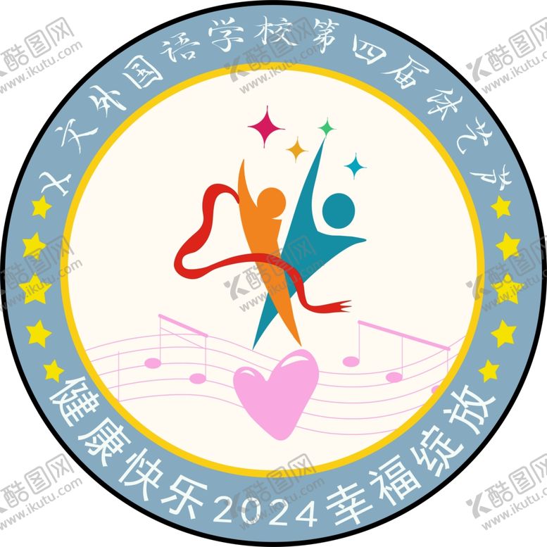 编号：66681102242307538114【酷图网】源文件下载-体艺节标志