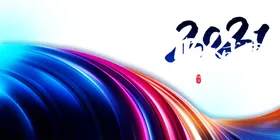 年会牛2021晚背景2021酒背景