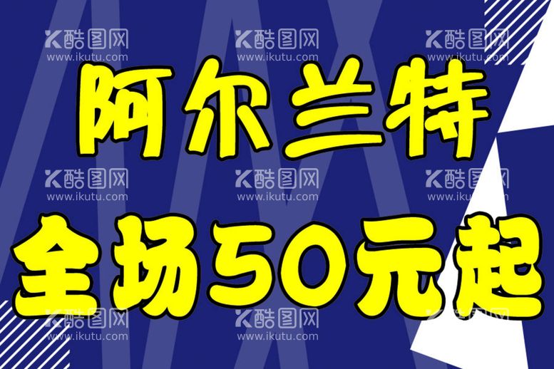 编号：71207111172211536709【酷图网】源文件下载-服装店