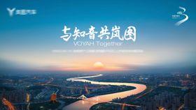 汽车周年庆活动背景板