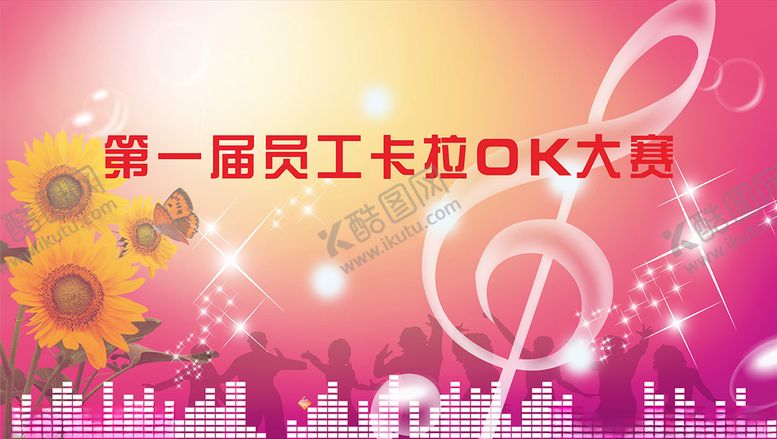 编号：17396810270908256049【酷图网】源文件下载-歌唱比赛背景板