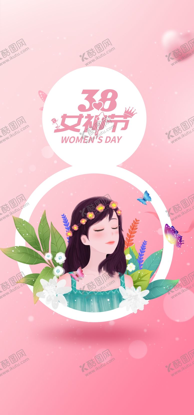 编号：63059810012339430169【酷图网】源文件下载-爱情女神节