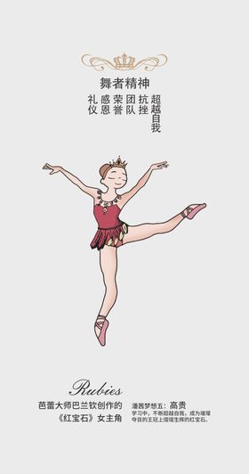 舞蹈培训