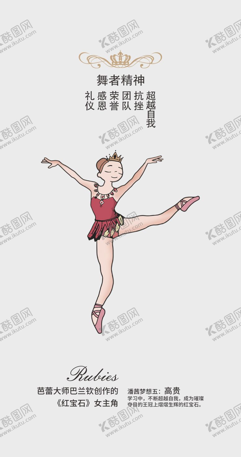 编号：71197406160826288301【酷图网】源文件下载-舞蹈培训