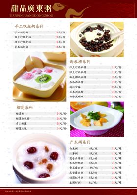 菜谱菜单