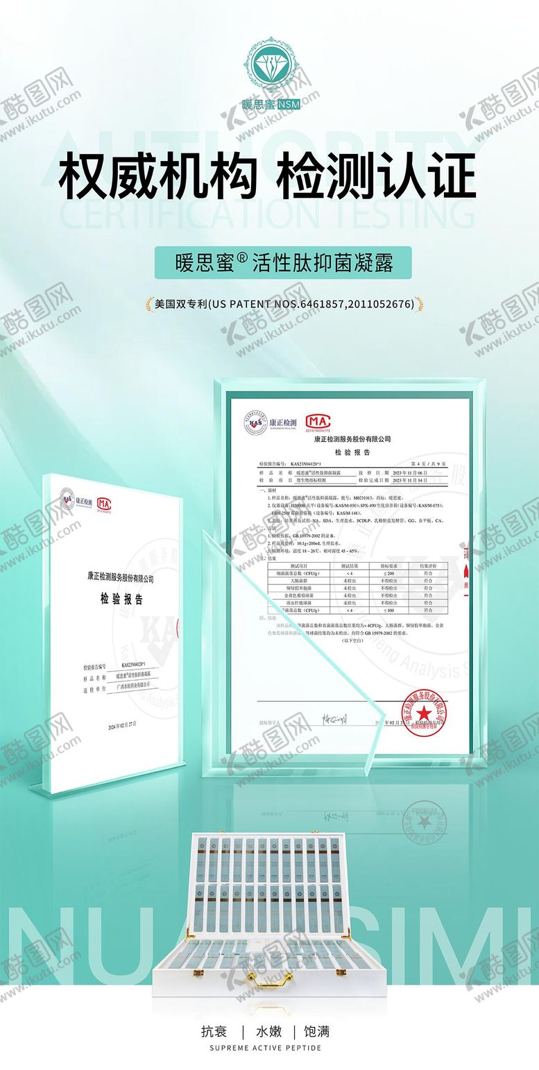 编号：84659604300237014964【酷图网】源文件下载-检测报告