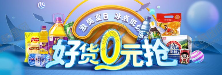 编号：50245505151108304279【酷图网】源文件下载-好货0元购