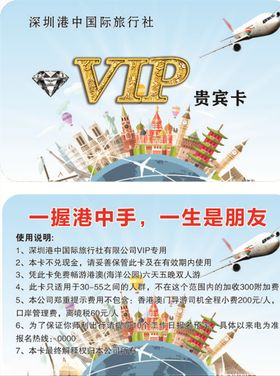 VIP卡