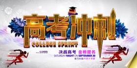 向梦想冲刺
