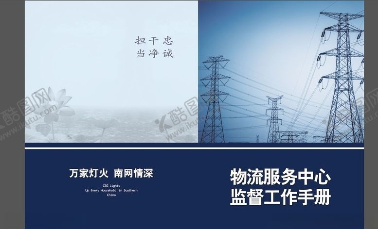 编号：97912410200558022551【酷图网】源文件下载-封面