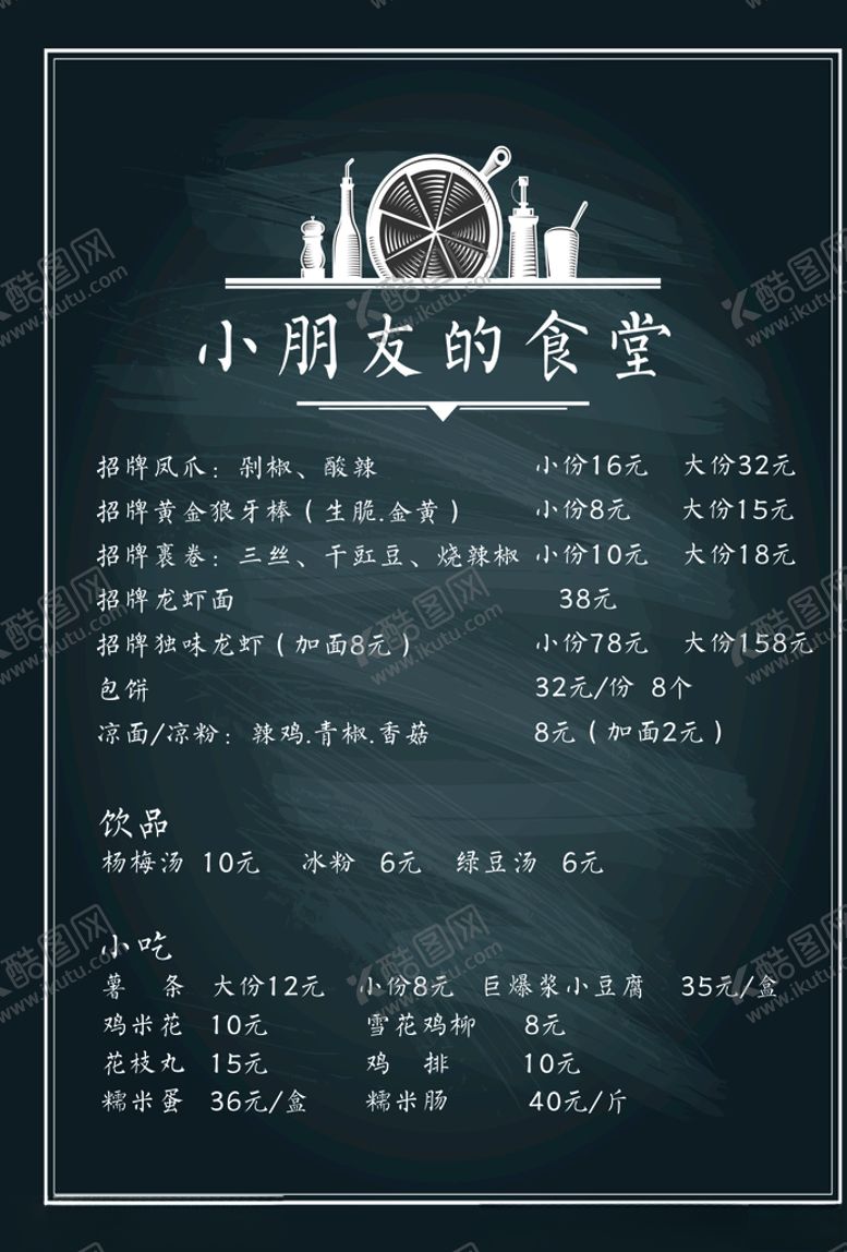编号：66553805060956216252【酷图网】源文件下载-菜单