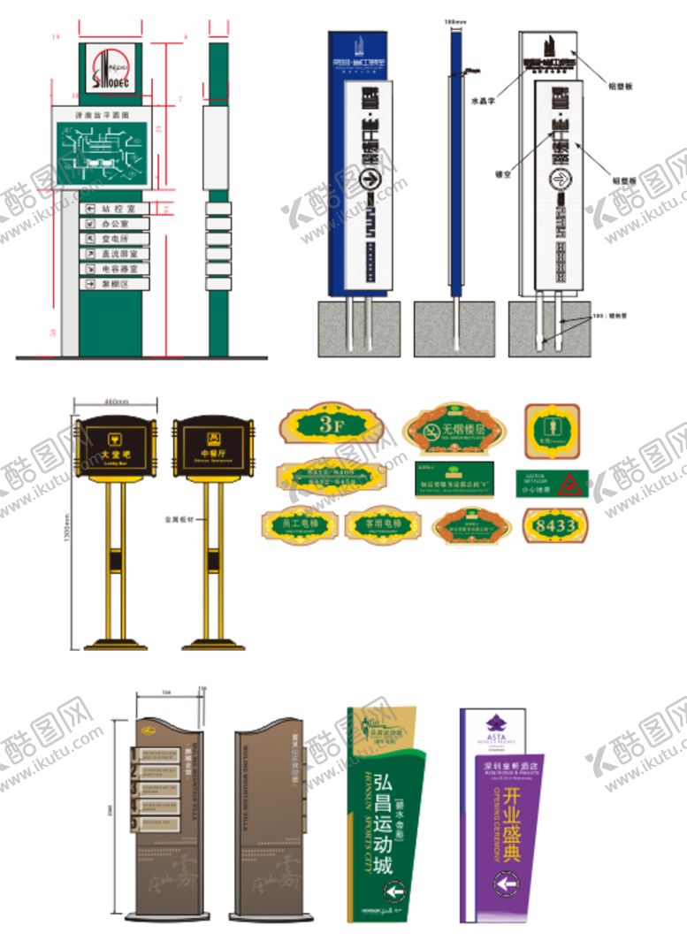 编号：95603602050349191940【酷图网】源文件下载-现代标识标牌导视系统