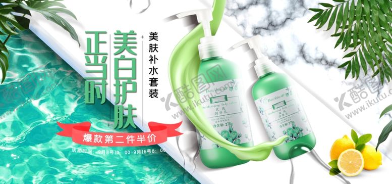 编号：68714906241738393443【酷图网】源文件下载-化妆品促销