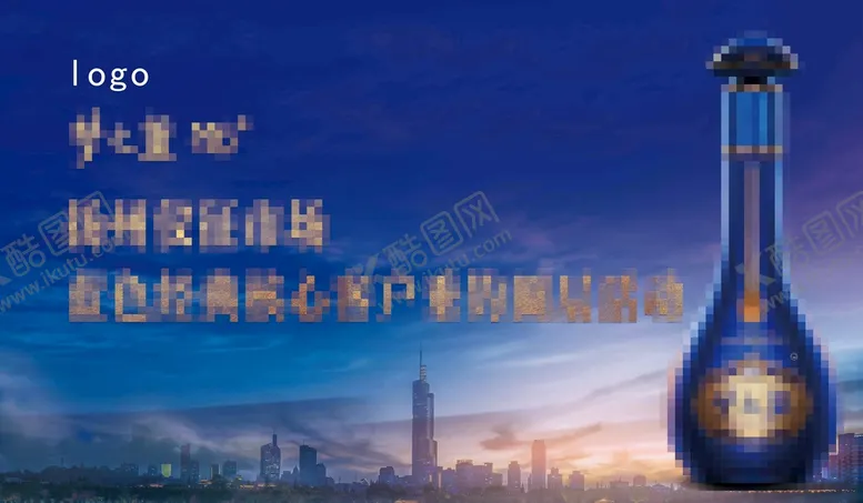 编号：59084709280547130241【酷图网】源文件下载-洋河梦六