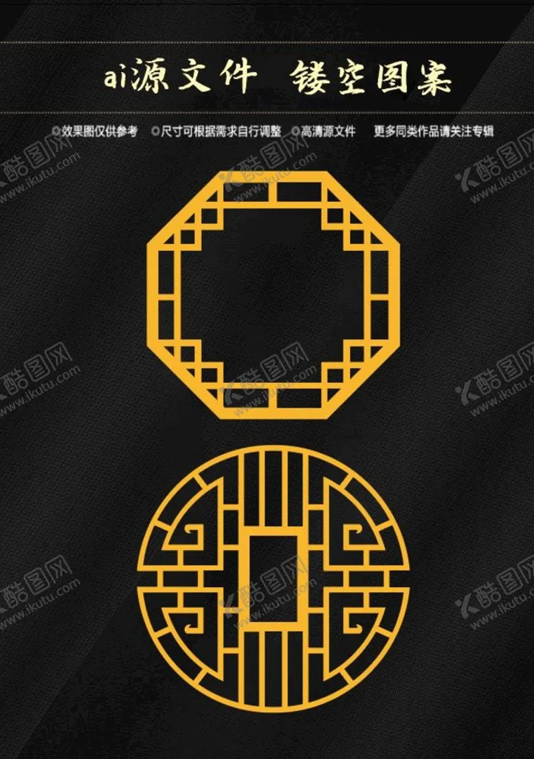 编号：43598609220202377893【酷图网】源文件下载-镂空雕花