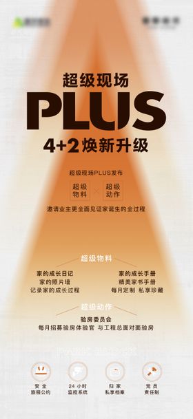 置惠首选 换新升级