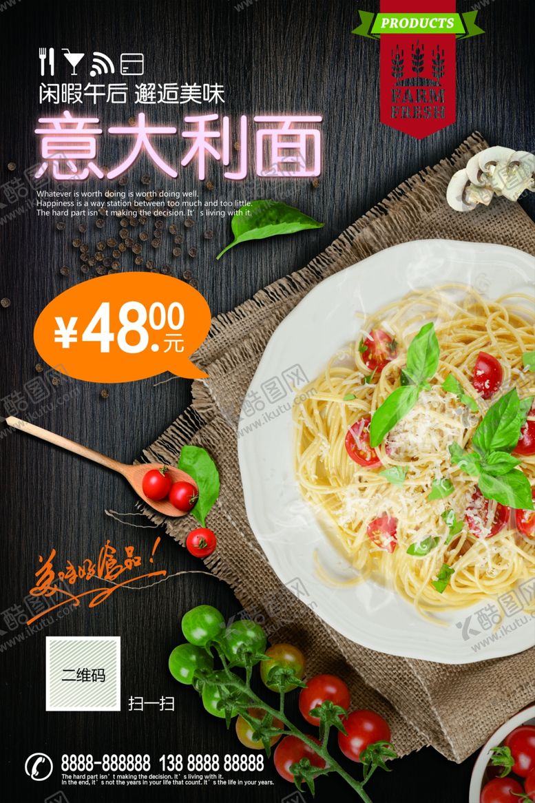 编号：93659207061902495553【酷图网】源文件下载-美食海报