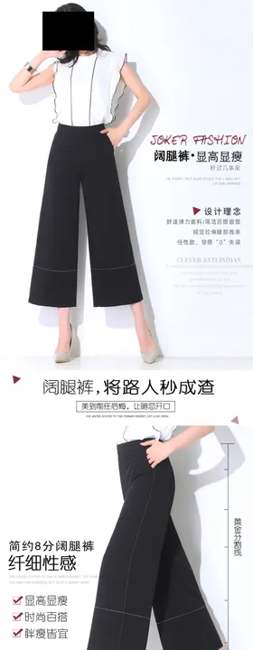 阔腿裤详情图片
