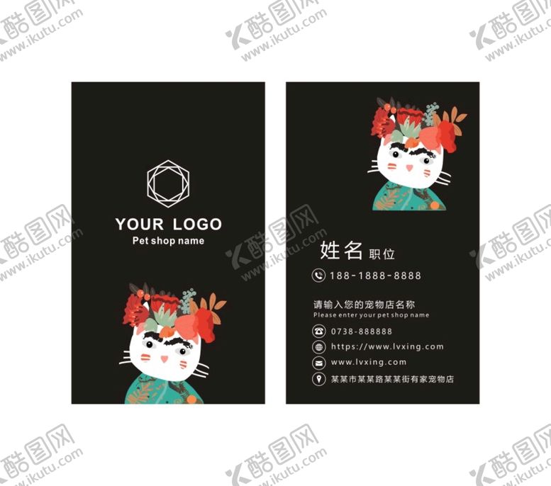 编号：30794910251240533902【酷图网】源文件下载-宠物店名片