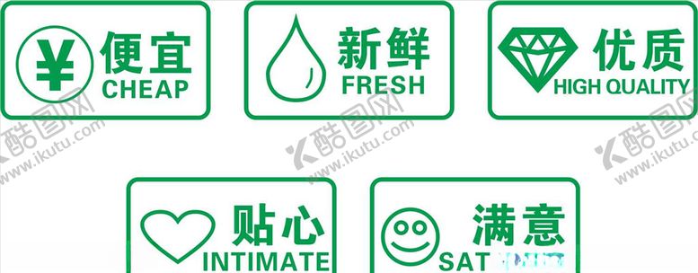 编号：42262810272145415287【酷图网】源文件下载-超市图标