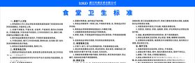 健康教育部分文字已转曲