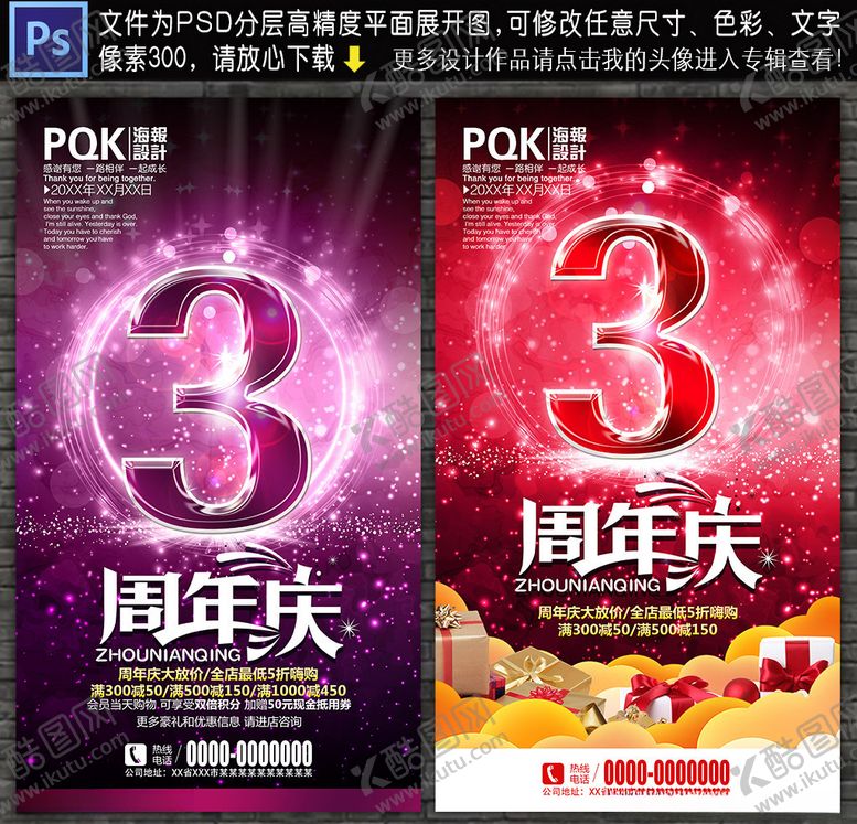 编号：68008707122124467272【酷图网】源文件下载-3周年