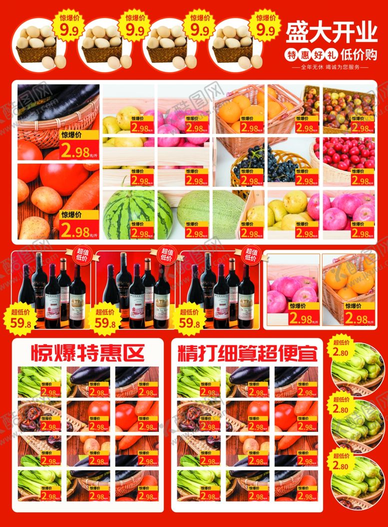 编号：52805204081943044829【酷图网】源文件下载-宣传单