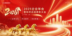 马年新春年货节活动背景板